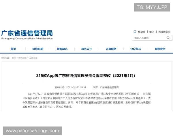 K8游艺电子平台的安全隐私保护措施详解，保障每位玩家的合法权益