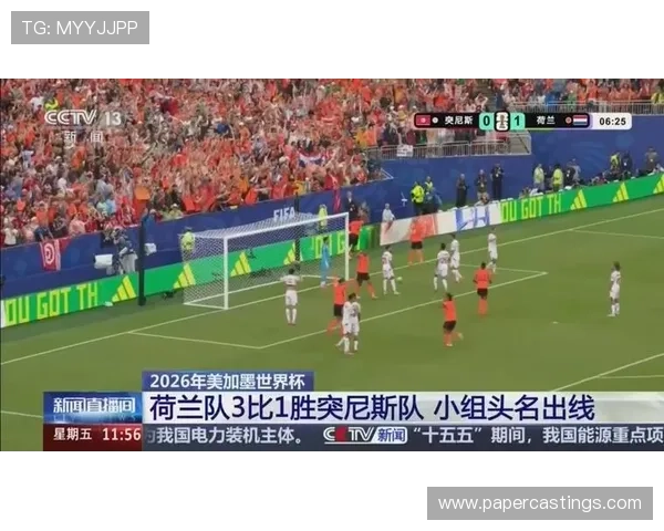 世界杯荷兰突尼斯球迷活动精彩瞬间及现场氛围全景回顾 世界杯荷兰突尼斯球迷活动精彩瞬间及现场氛围全景回顾